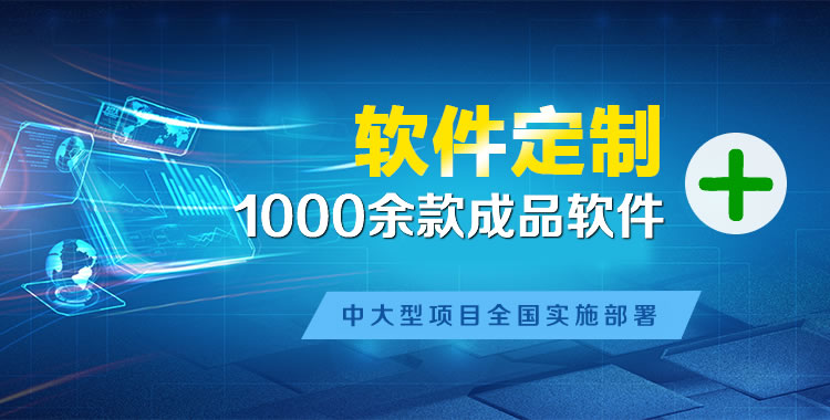 和庆软件开发
